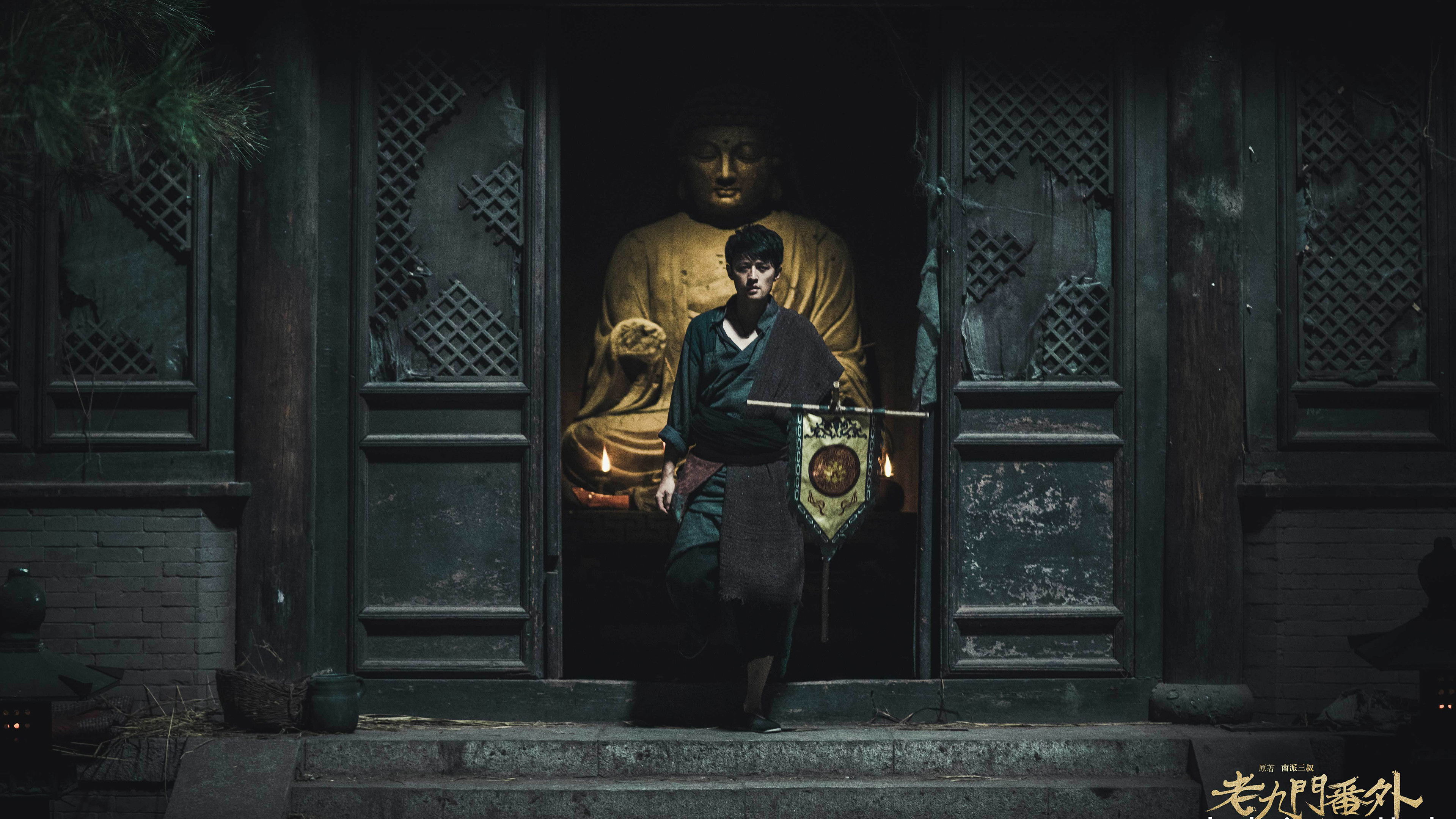 The Mystic Nine Side Story: Four Belongs to Abelmoschus Background