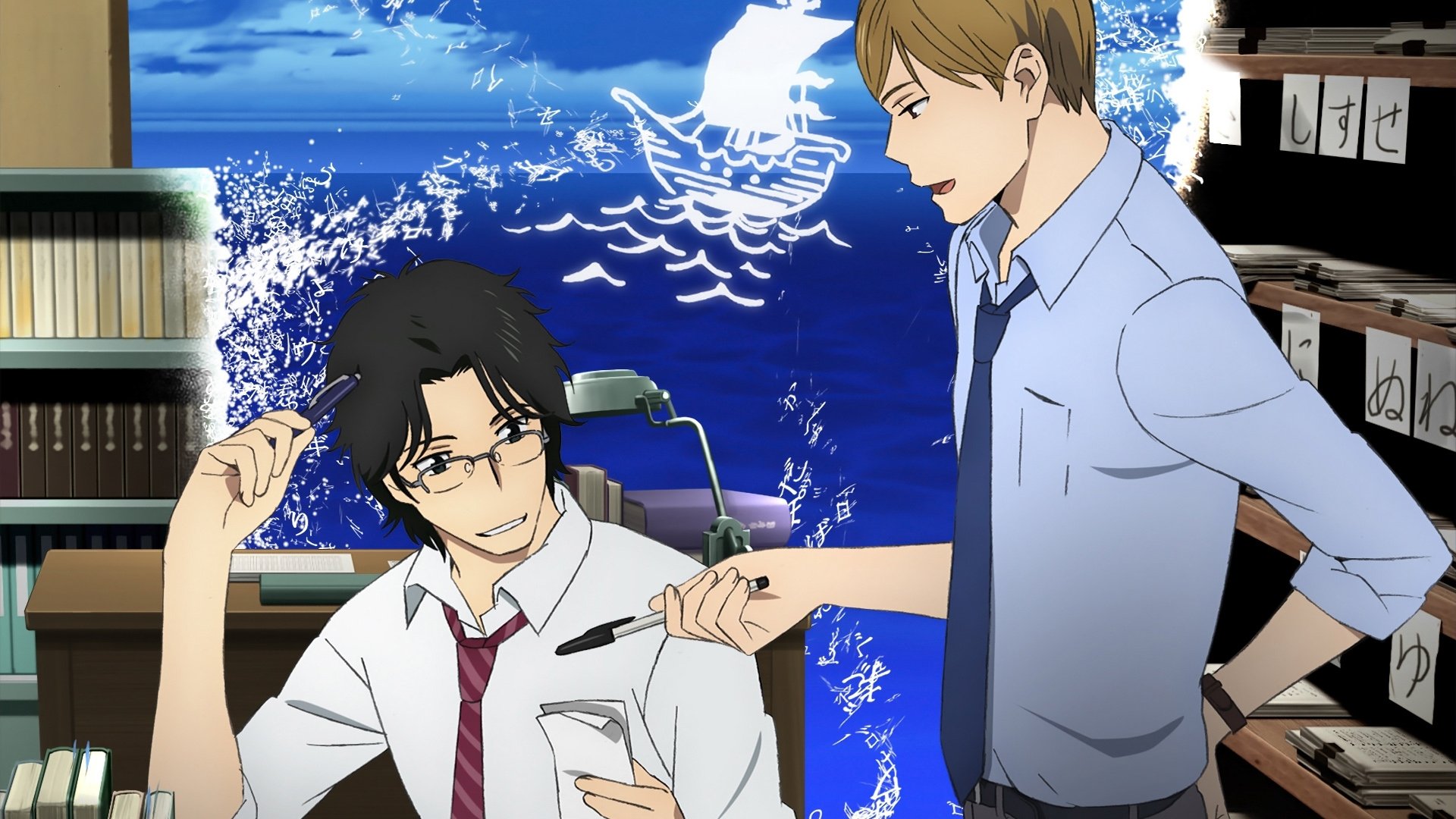 The Great Passage Background