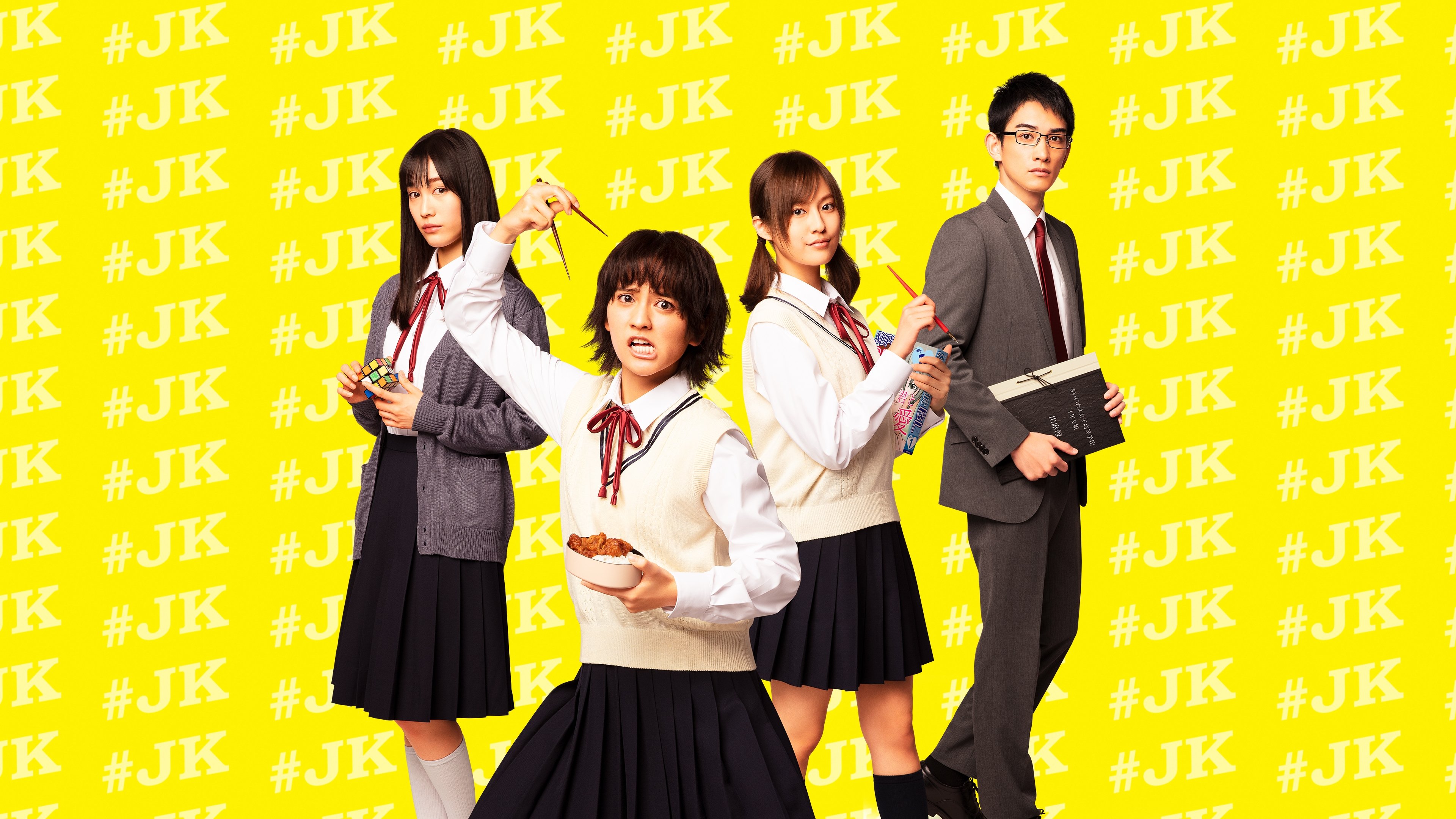 Wasteful Days of High School Girls Background