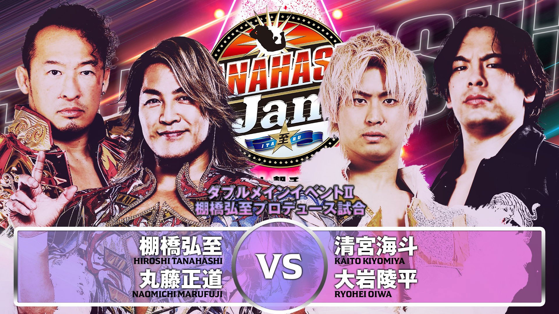 NJPW Tanahashi Jam Background