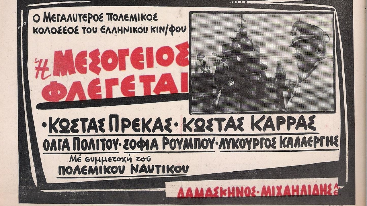 The Mediterranean In Flames Background