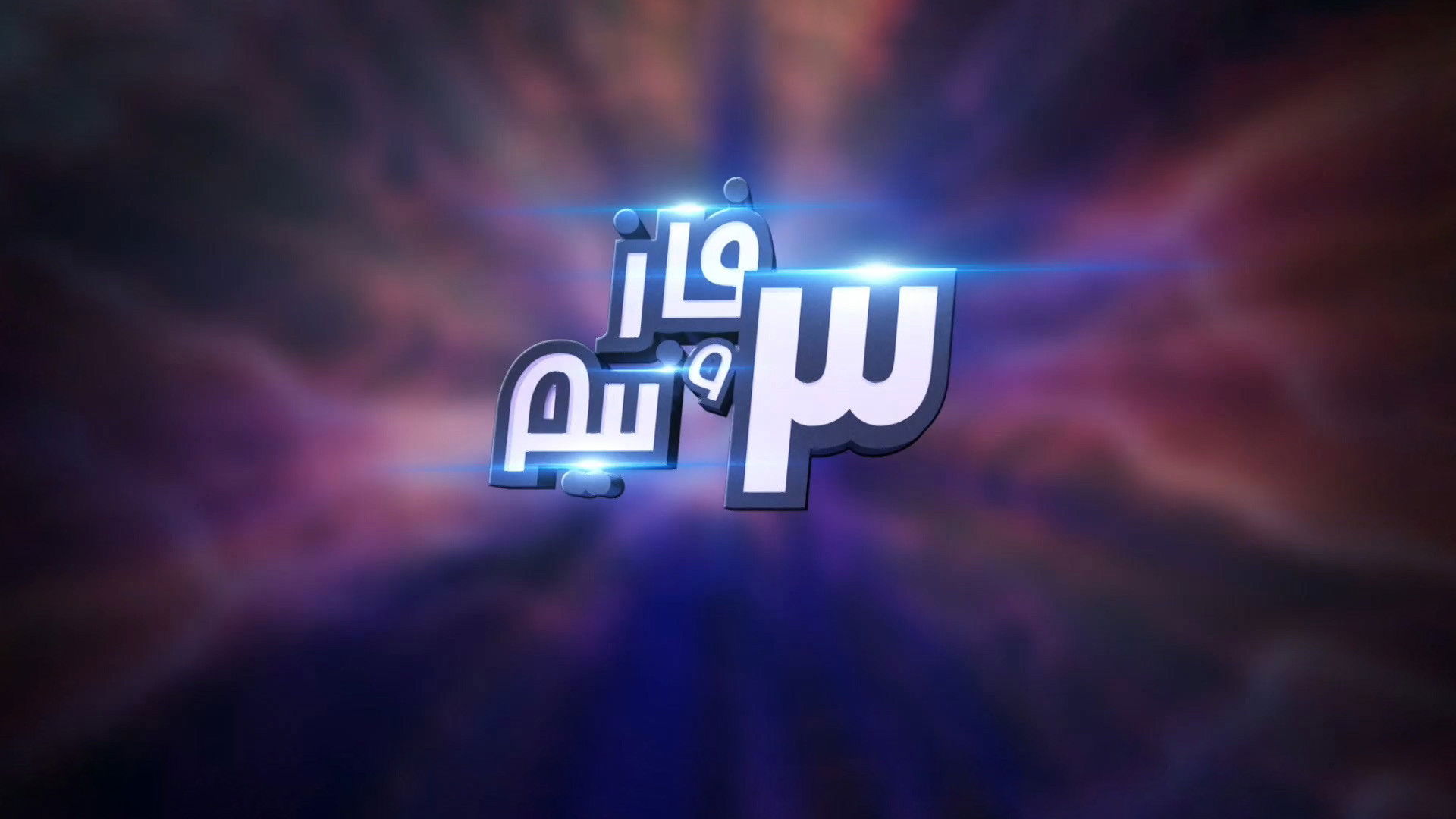 3 Phases and a Half Background