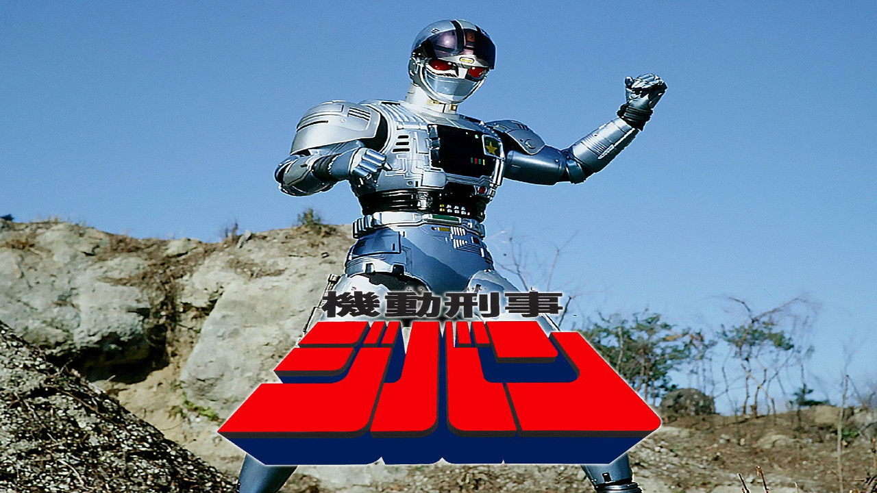 Mobile Cop Jiban Background