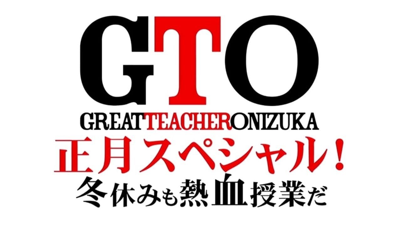 GTO: The Graduation Special Background
