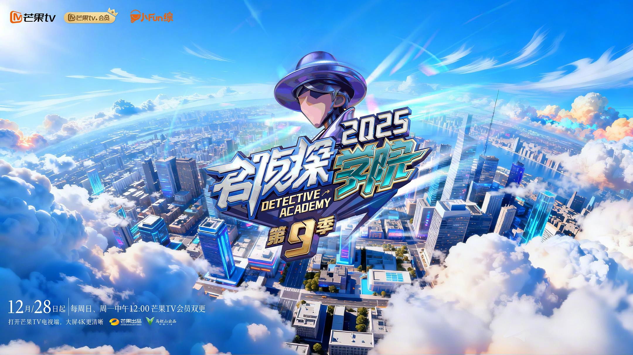 Detective Academy Background