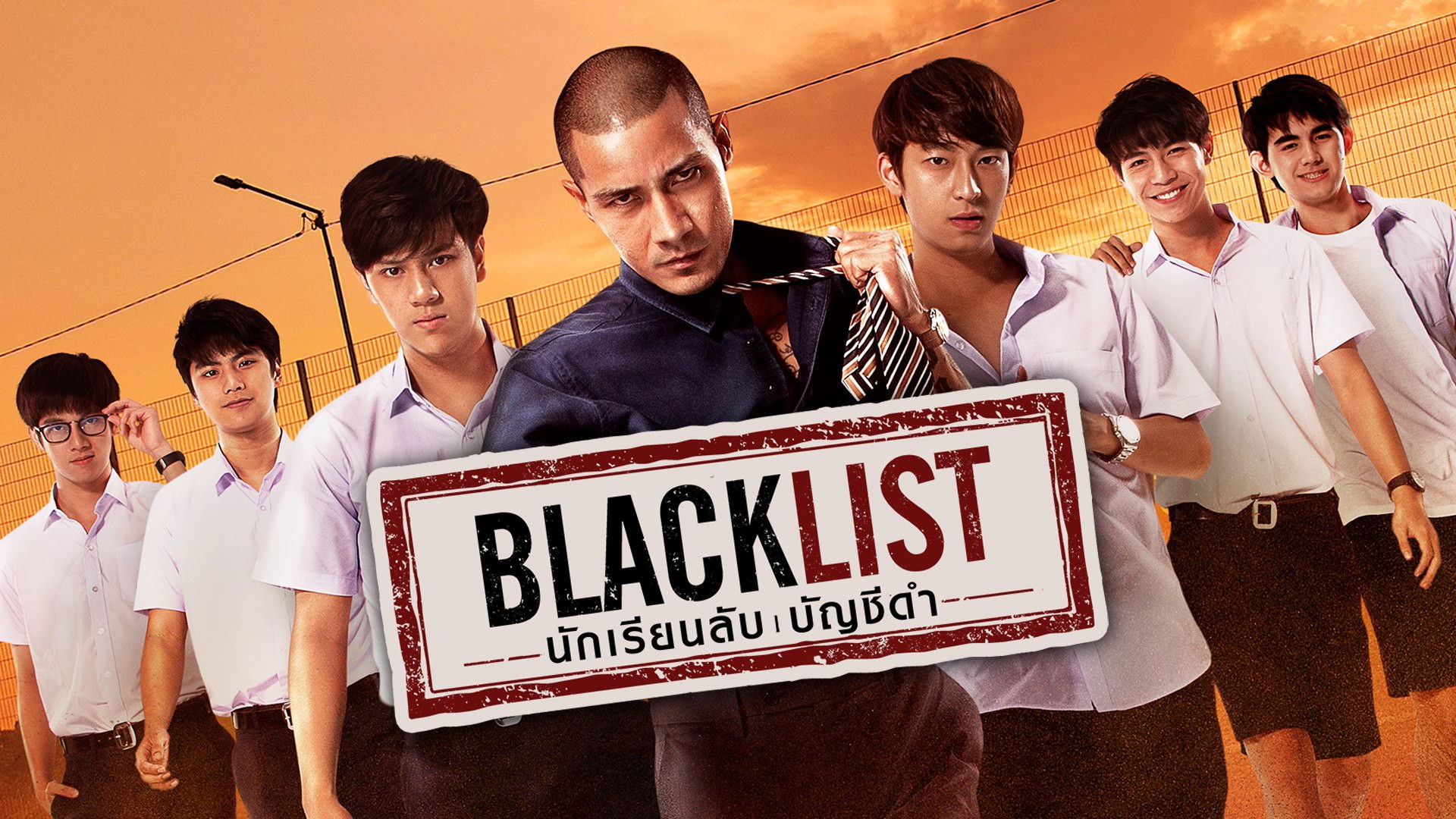 Blacklist Background