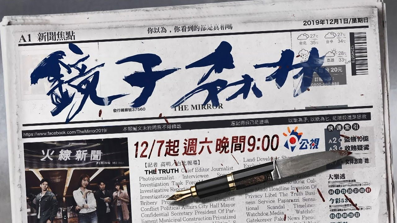 The Mirror Background