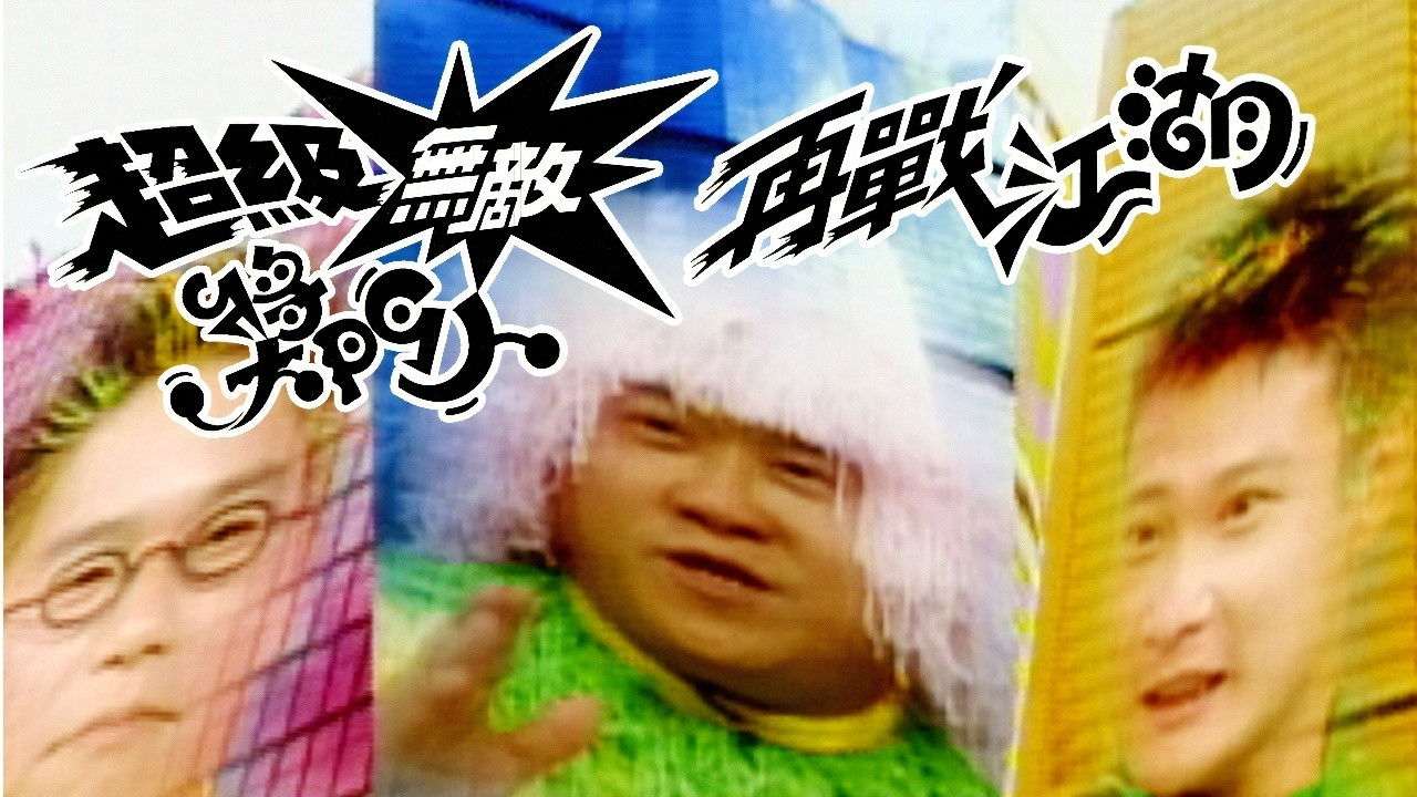 Movie Buff Championship (Sr.2) Background