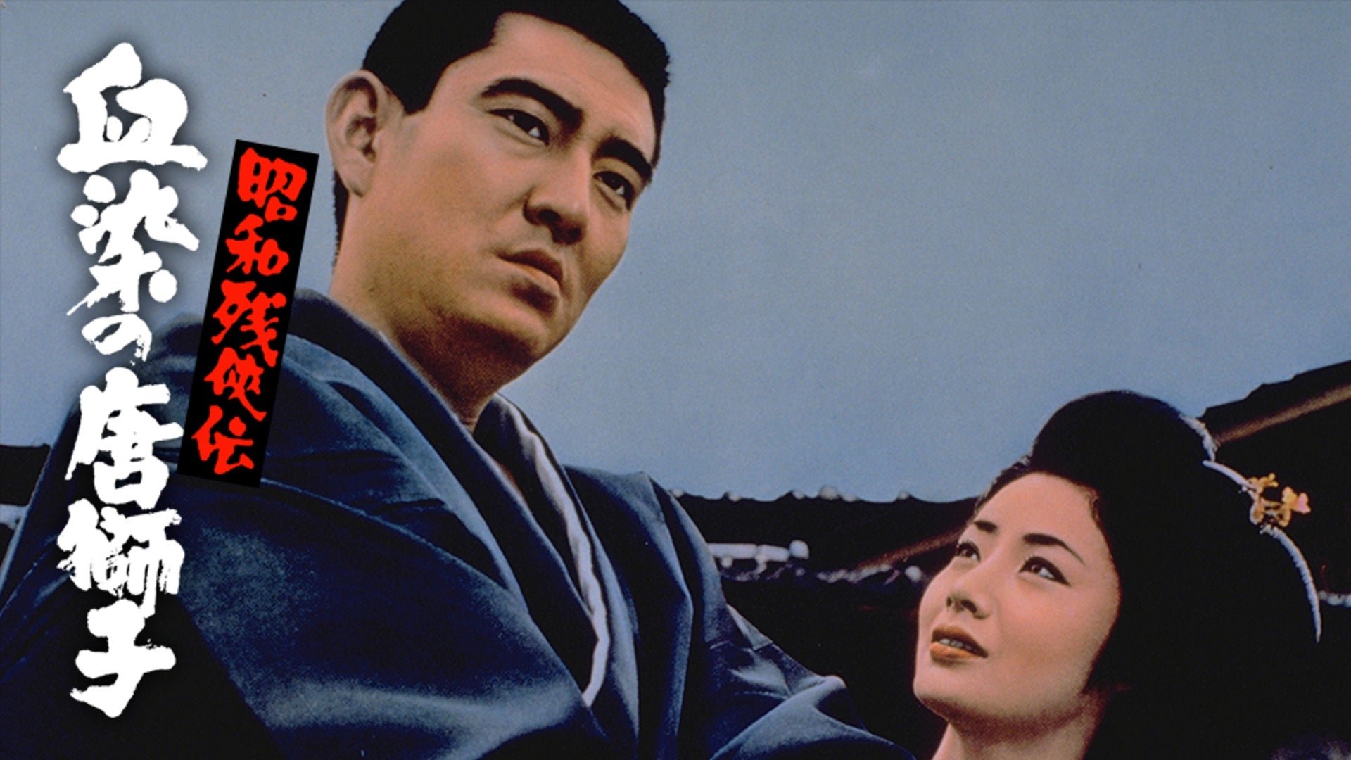 Contemporary Tales of Chivalry 4 Background