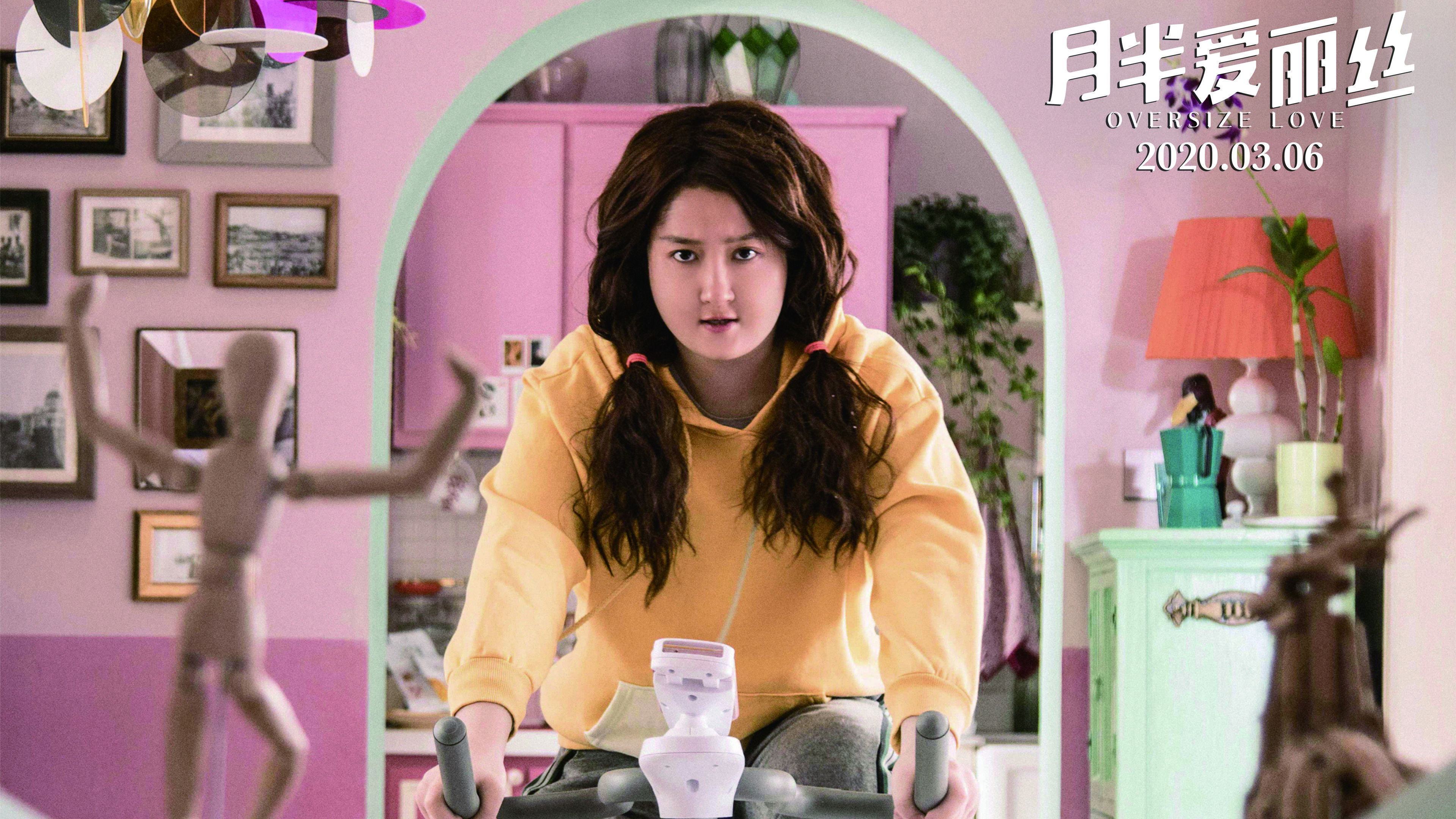 Oversize Love Background