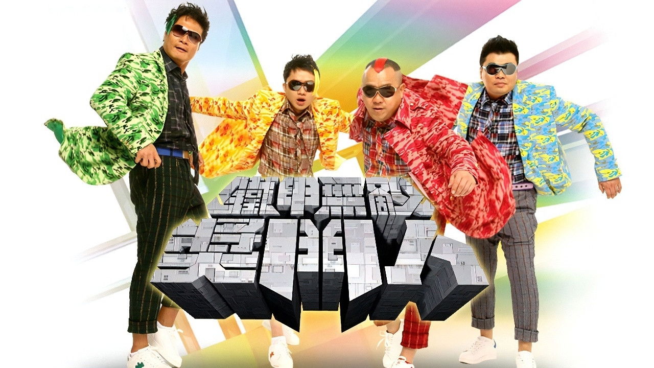 Super Trio Supreme Background