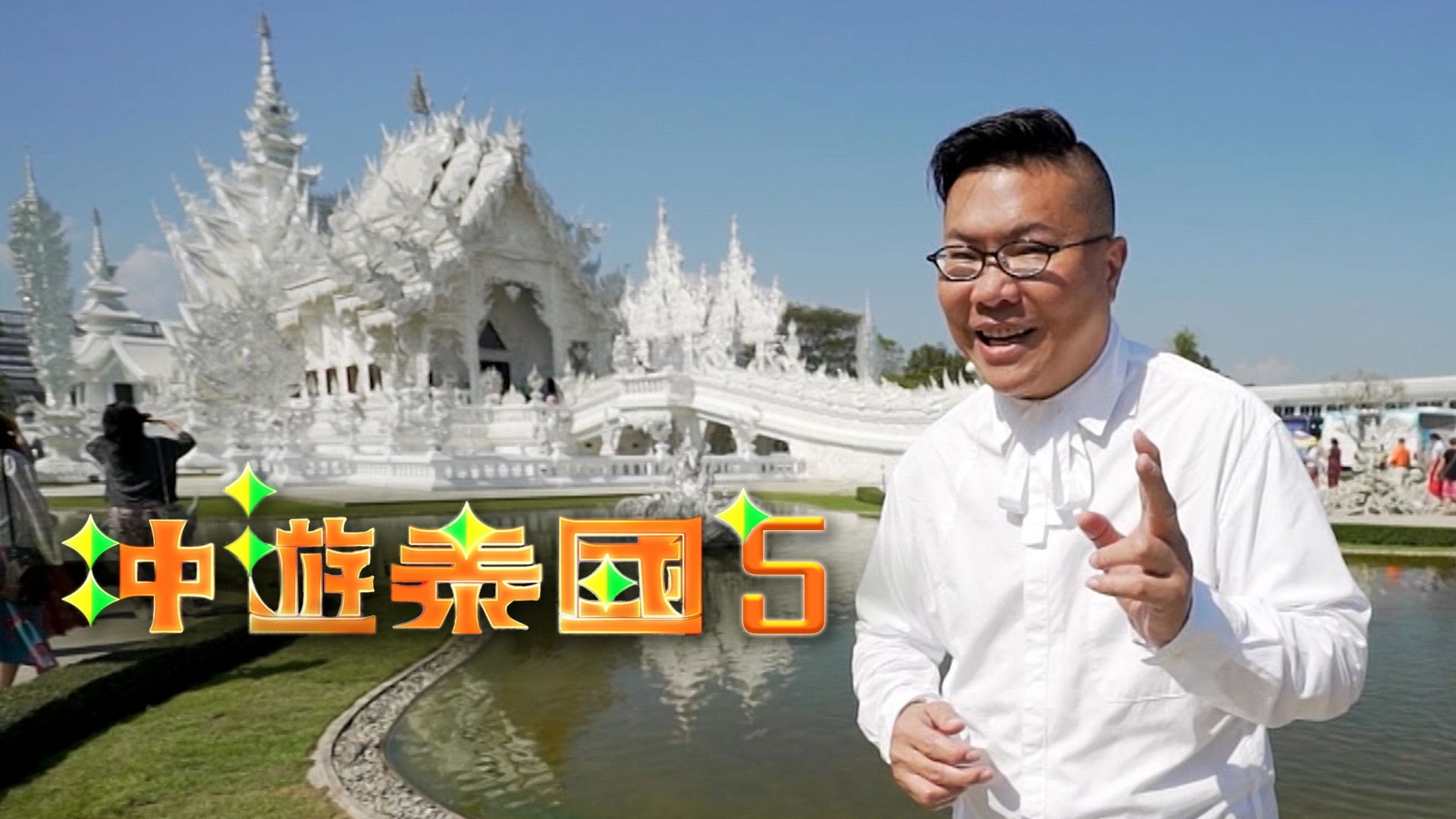 Thai Rogered (Sr.5) Background