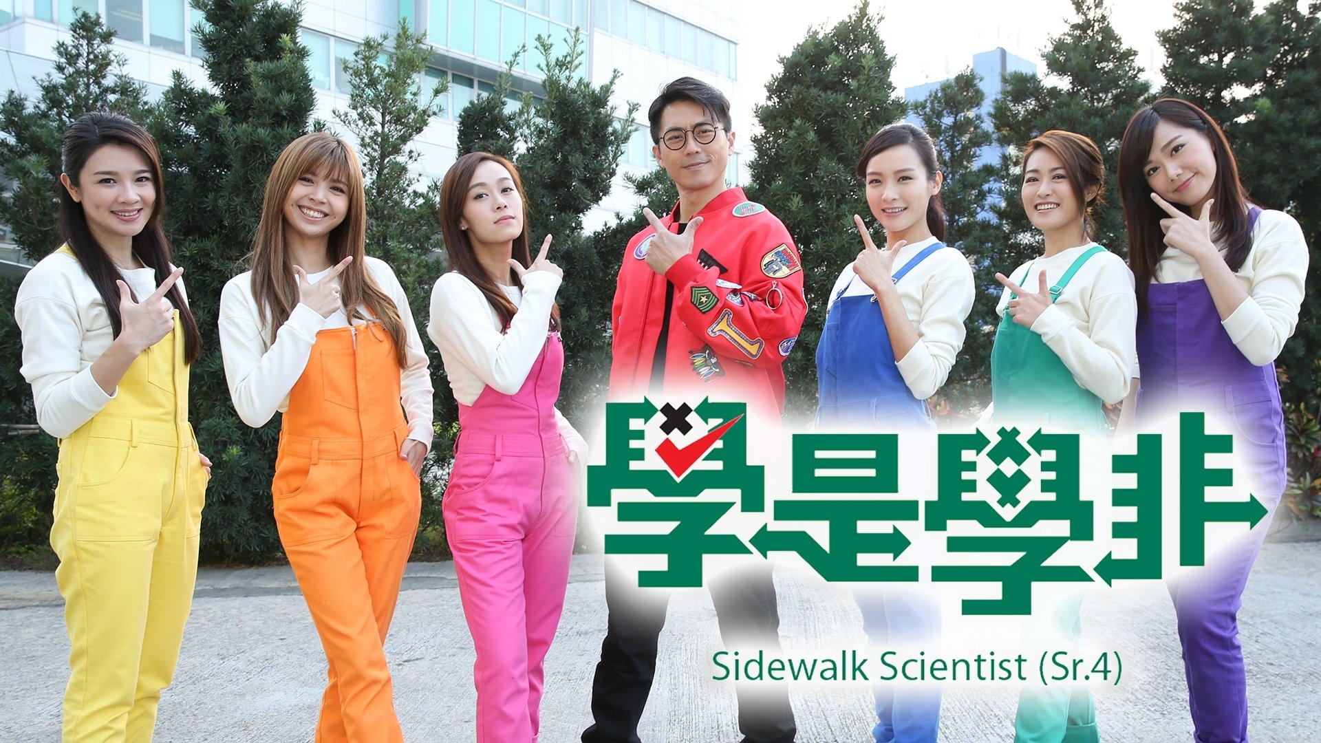 Sidewalk Scientist (Sr.4) Background