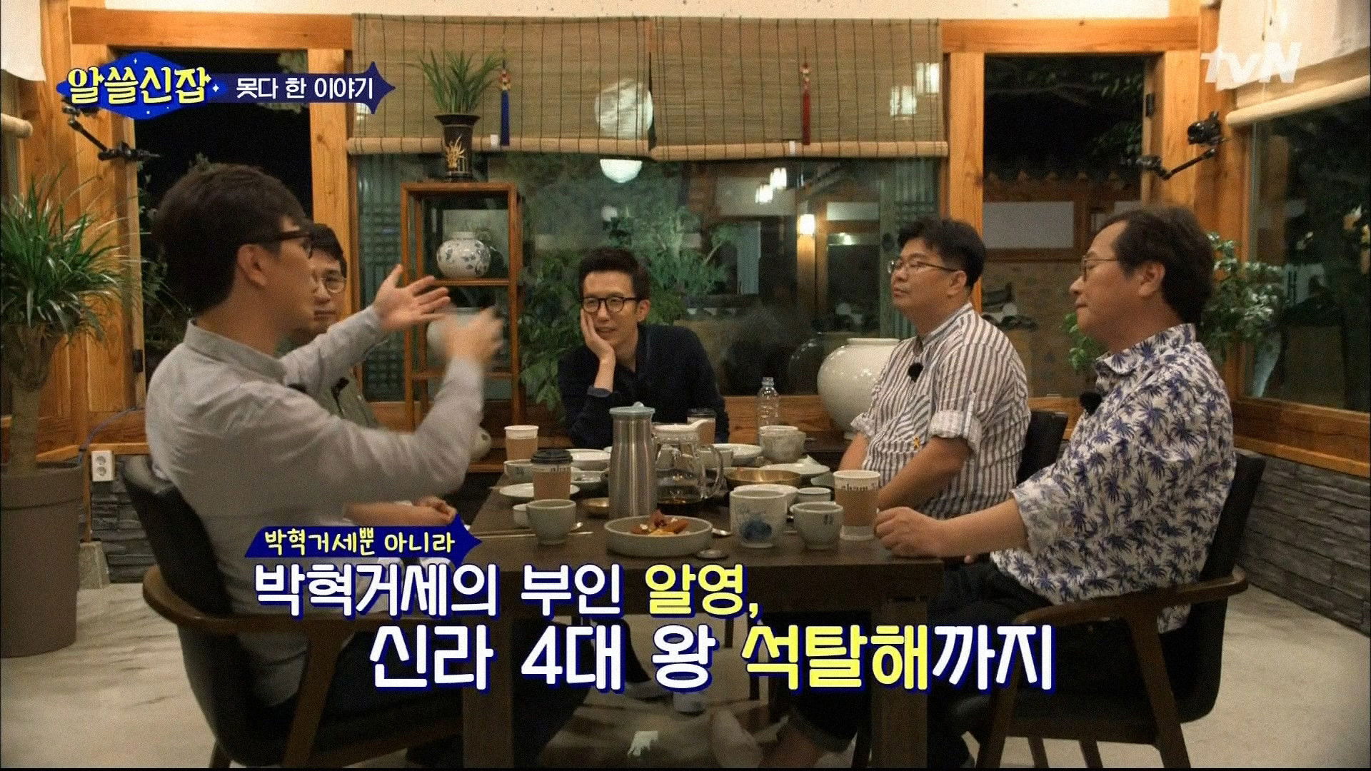 Travel with Dr. Trivia Background