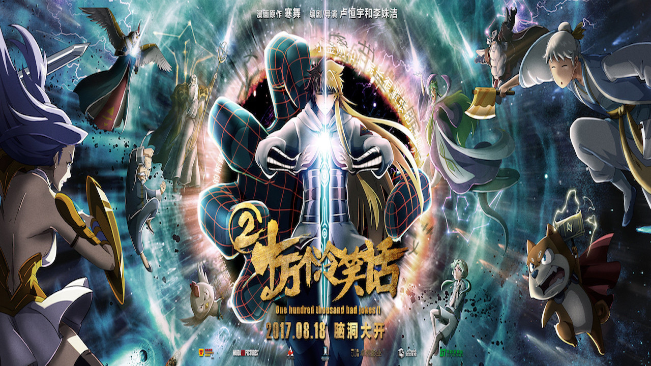 One Hundred Thousand Bad Jokes II Background