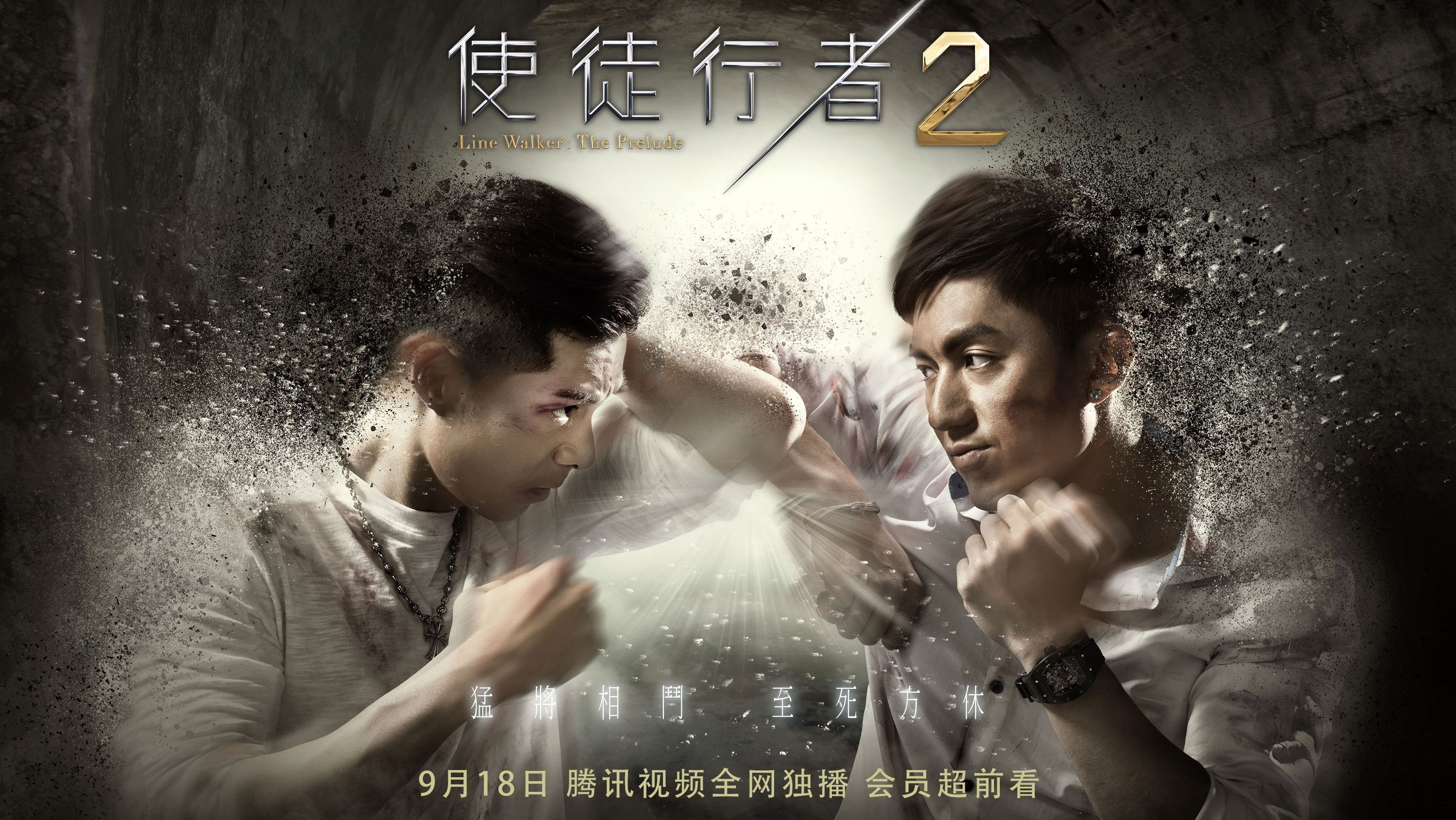 Line Walker Background