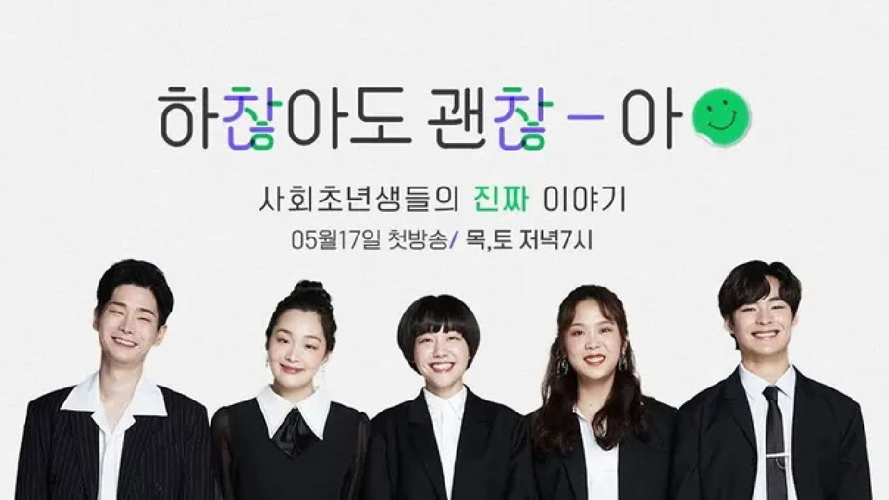 Not Alright, But It's Alright Background