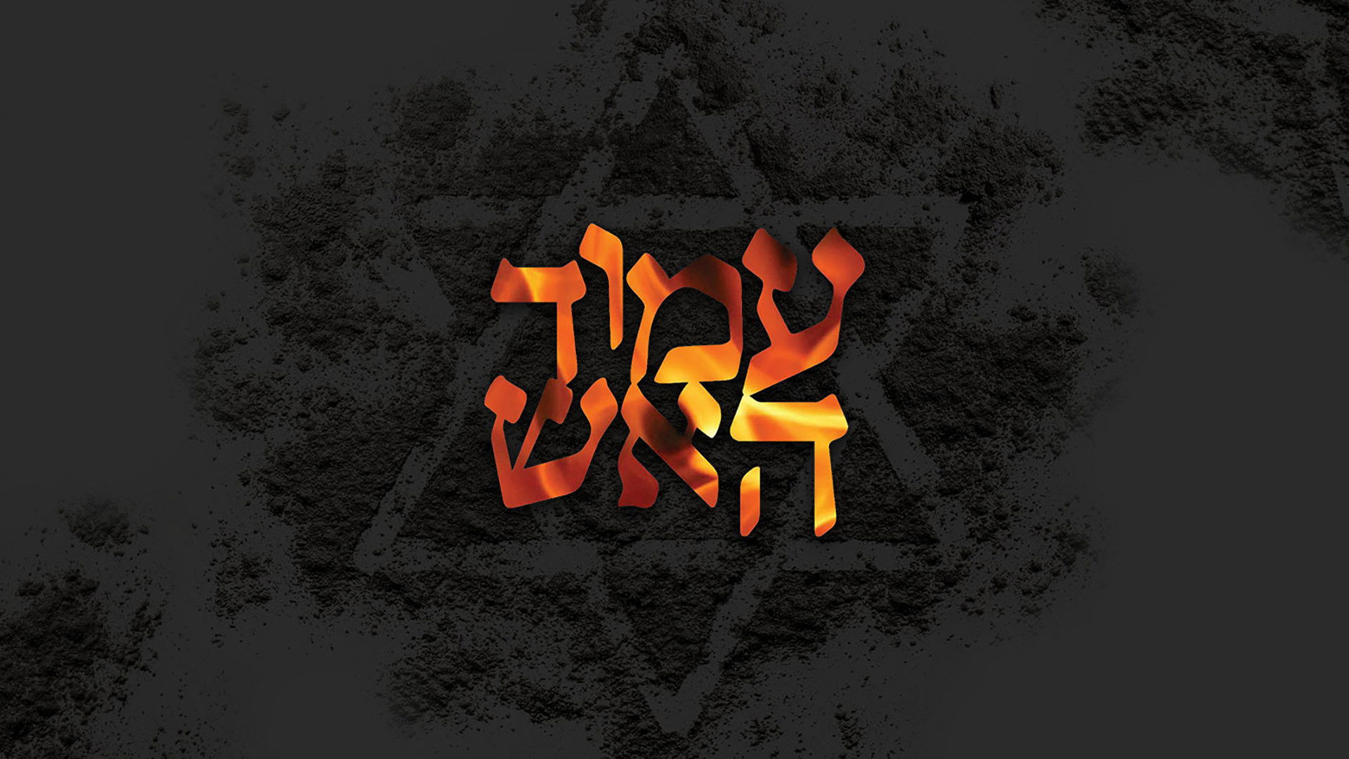 Pillar of Fire Background