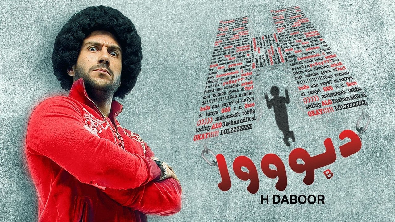 H Dabbour Background