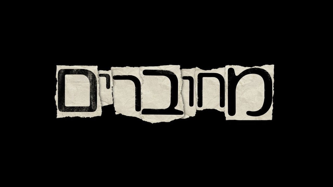 Connected Background