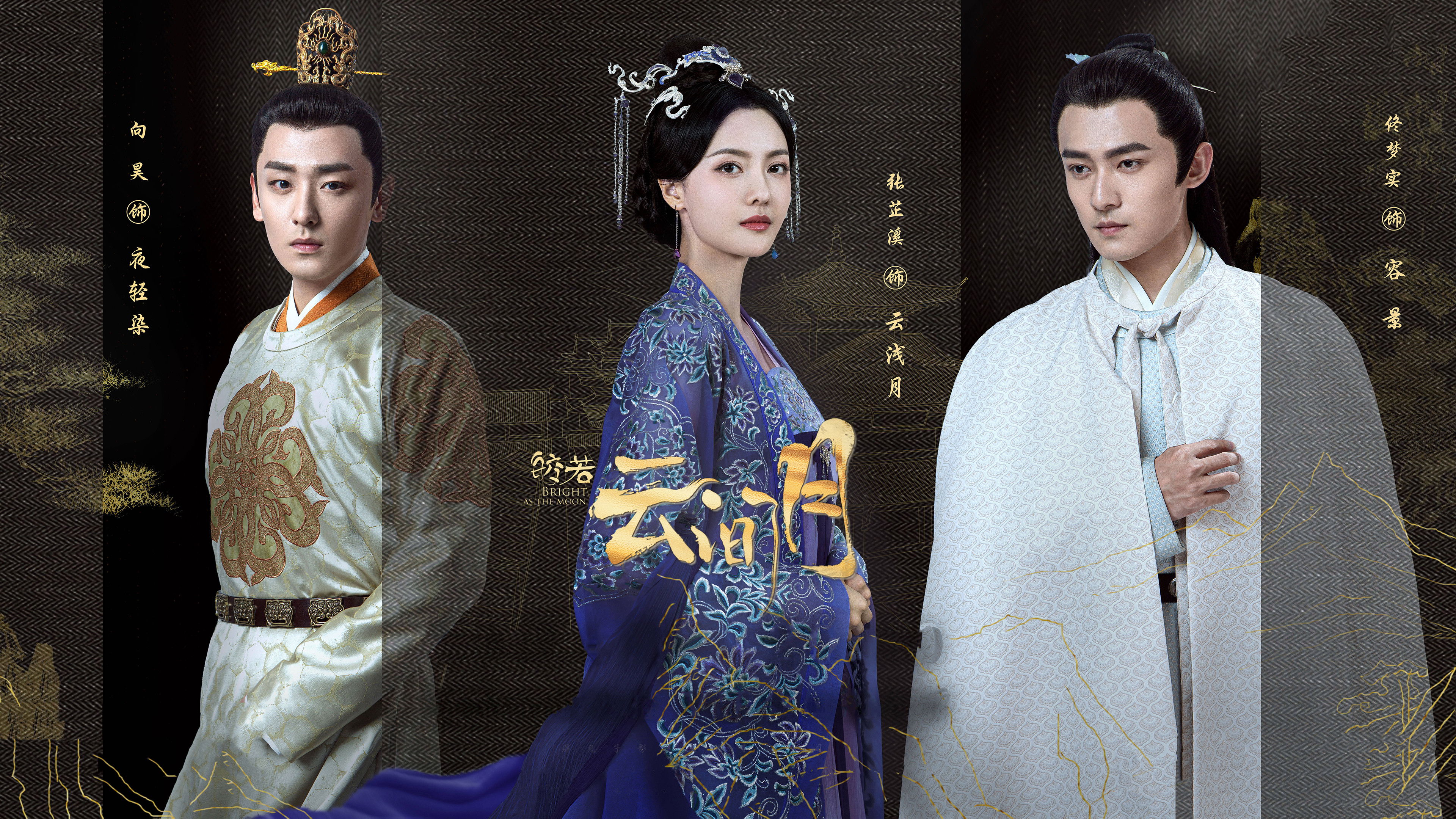 Bright As the Moon Background