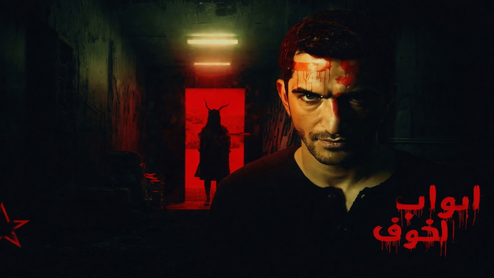 Doors of Fear Background