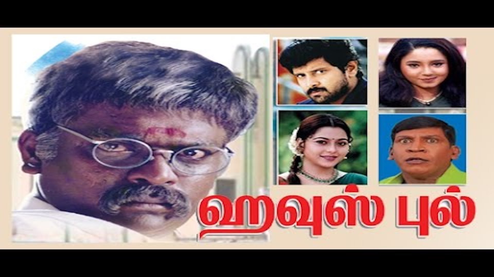 Housefull Background