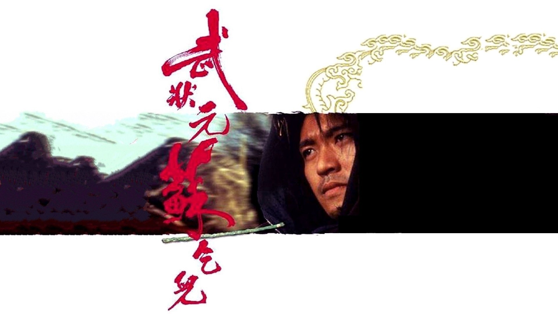 King of Beggars Background