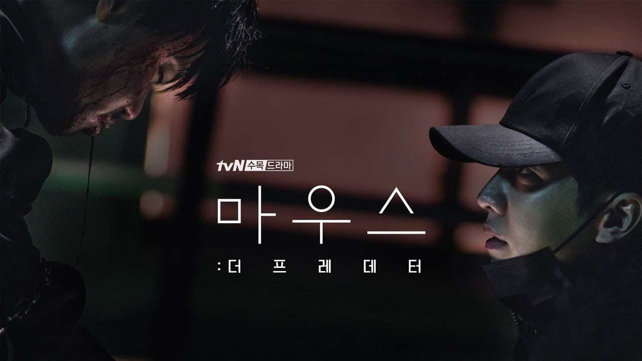 Mouse: The Predator Background