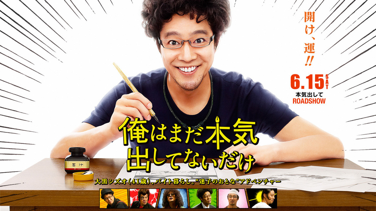 I'll Give It My All ... Tomorrow Background