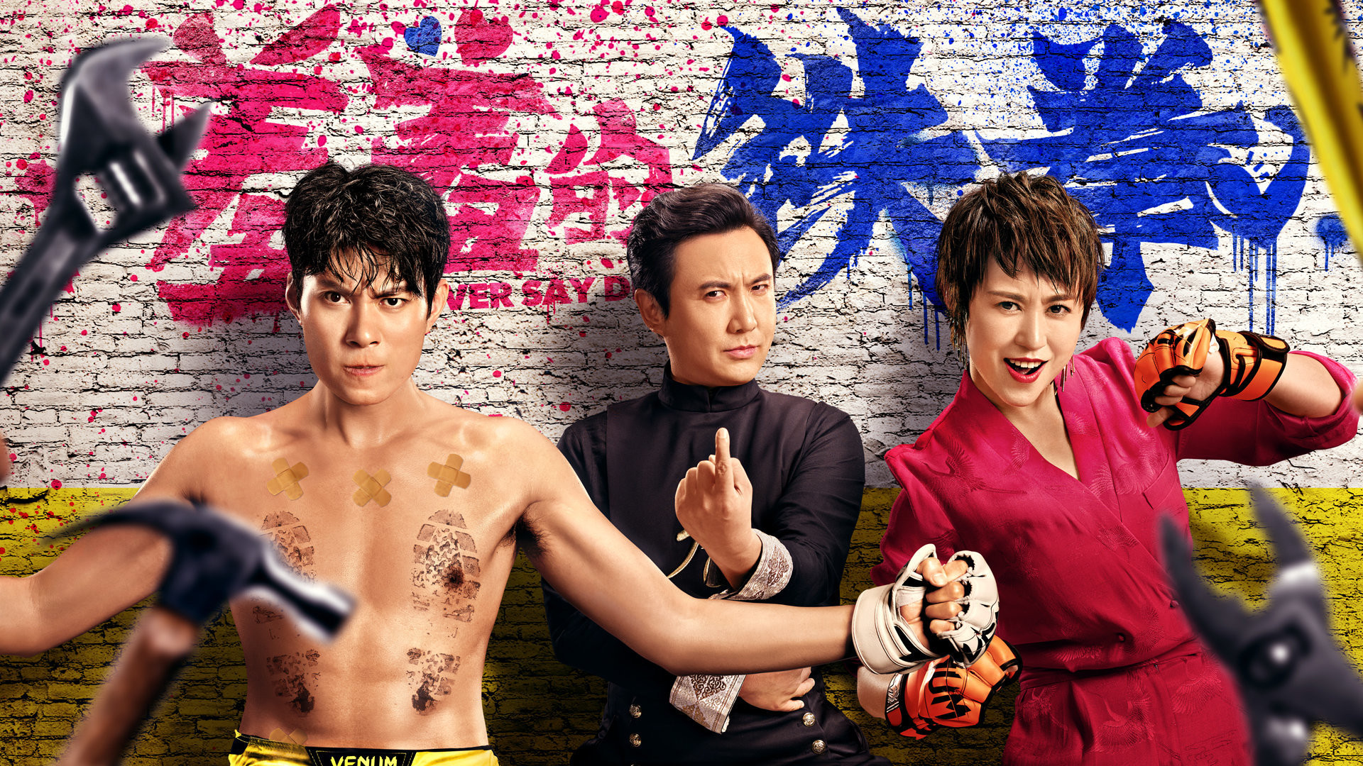 Never Say Die Background