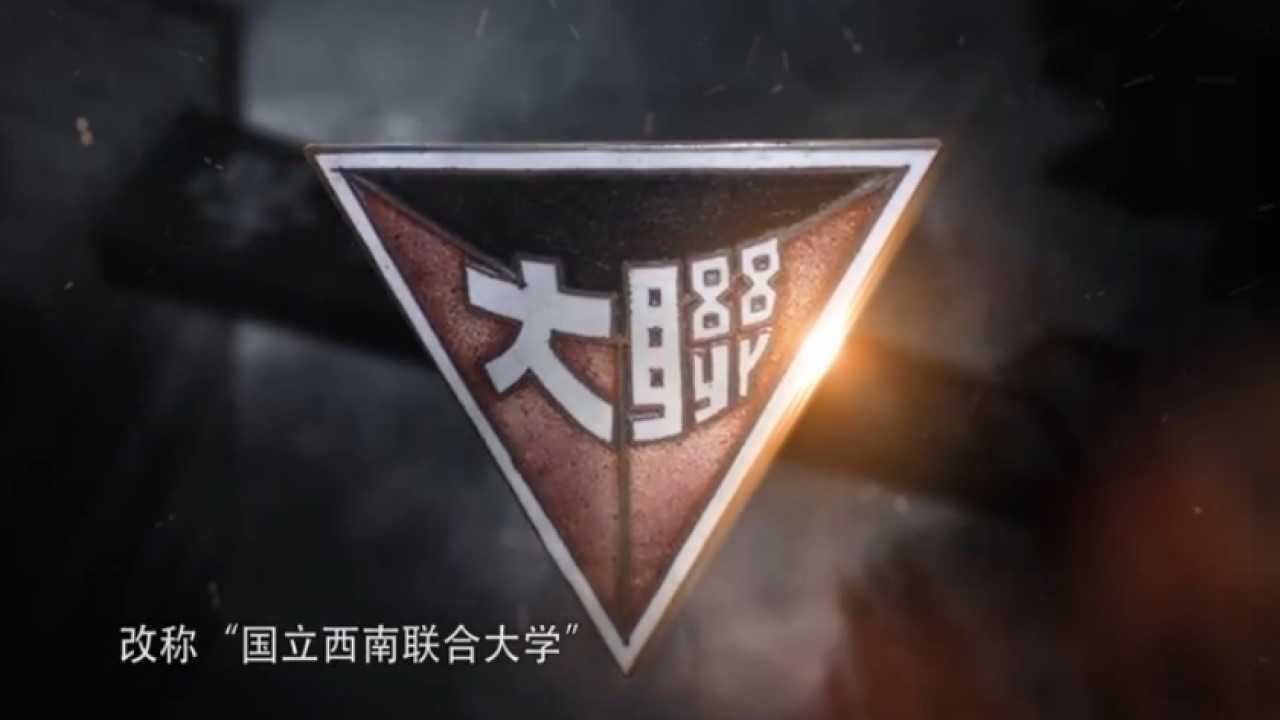 Southwest Associated University Background