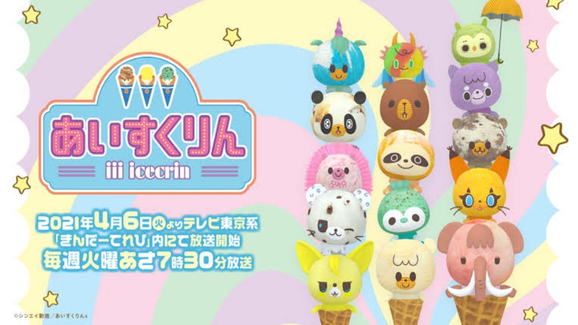 iii icecrin Background