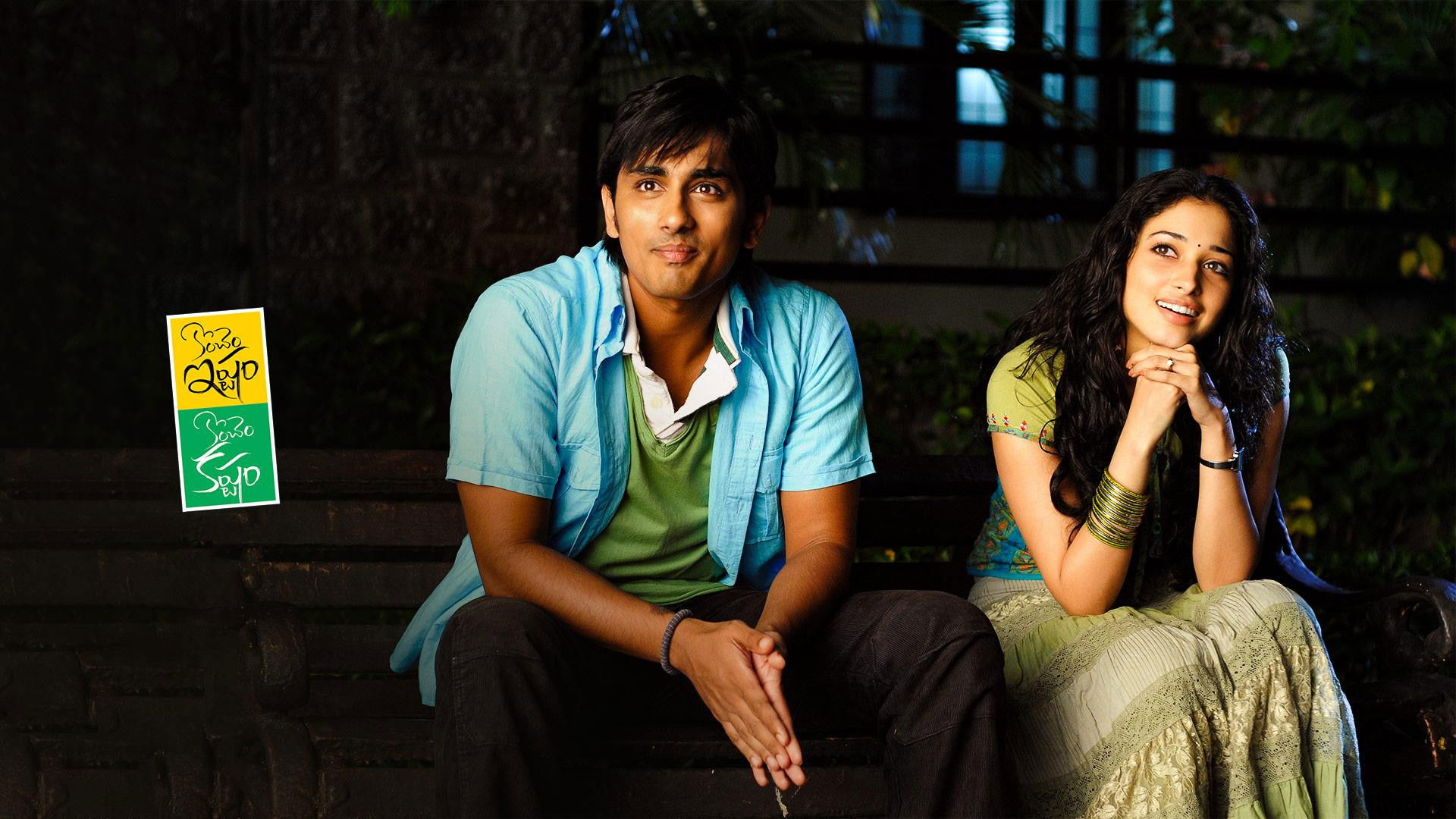 Konchem Ishtam Konchem Kashtam Background