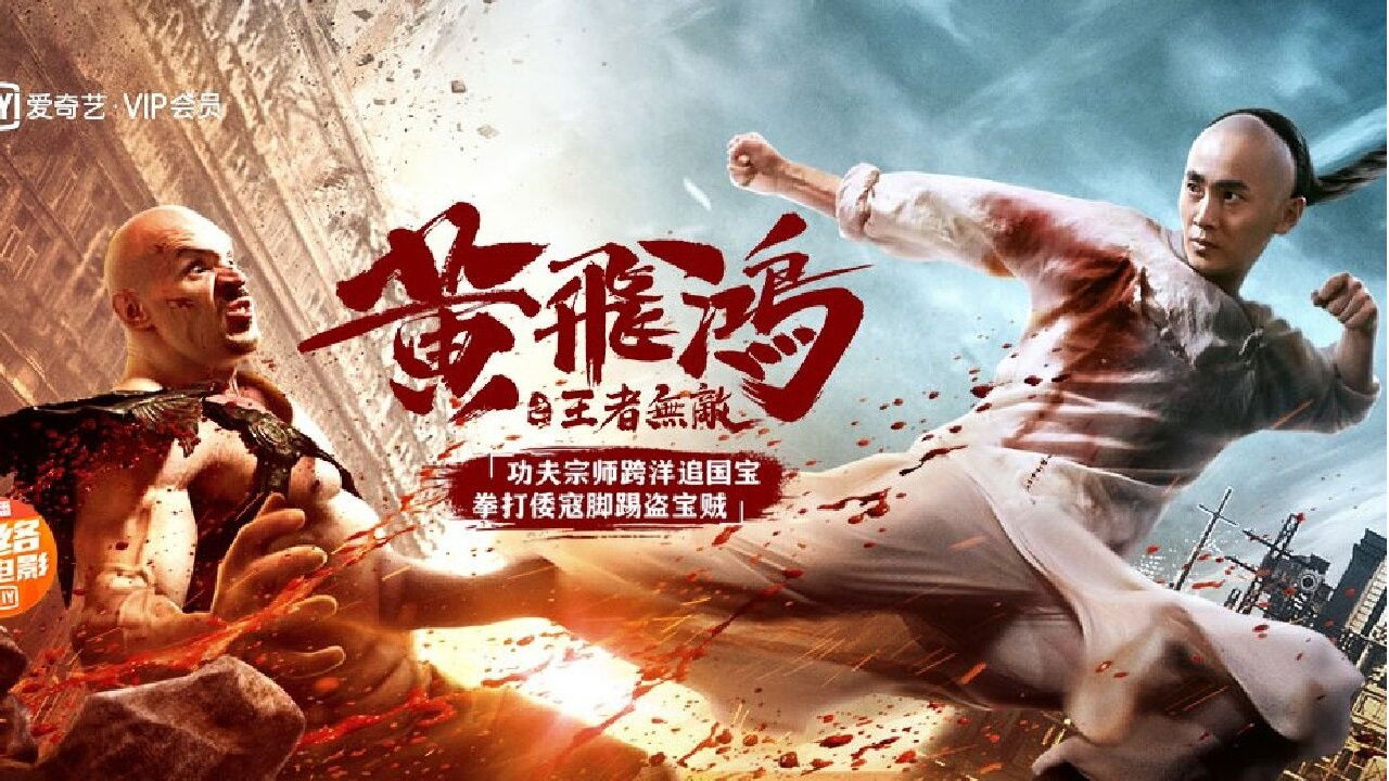 The King is Invincible Background