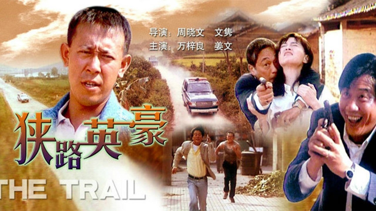 The Trail Background