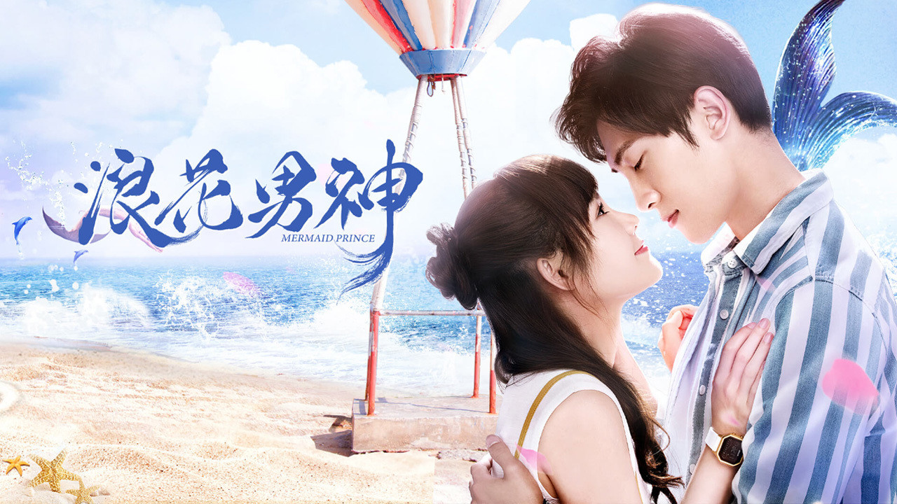 Mermaid Prince Background