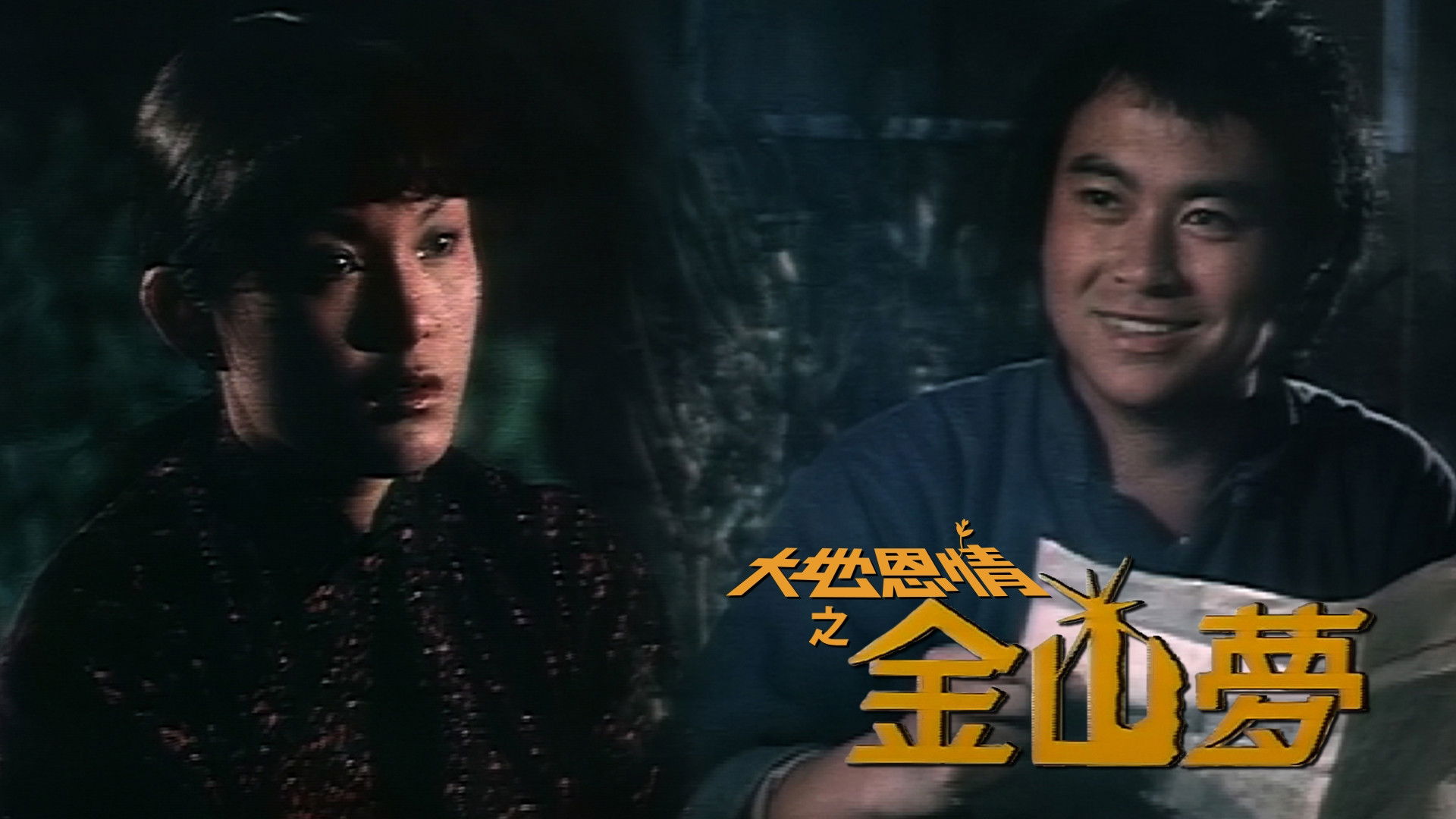 Fatherland Background