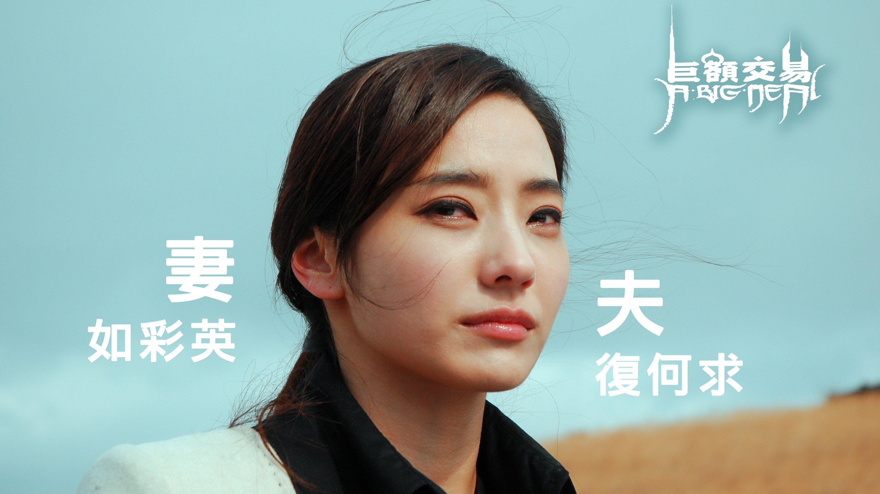 A Big Deal Background