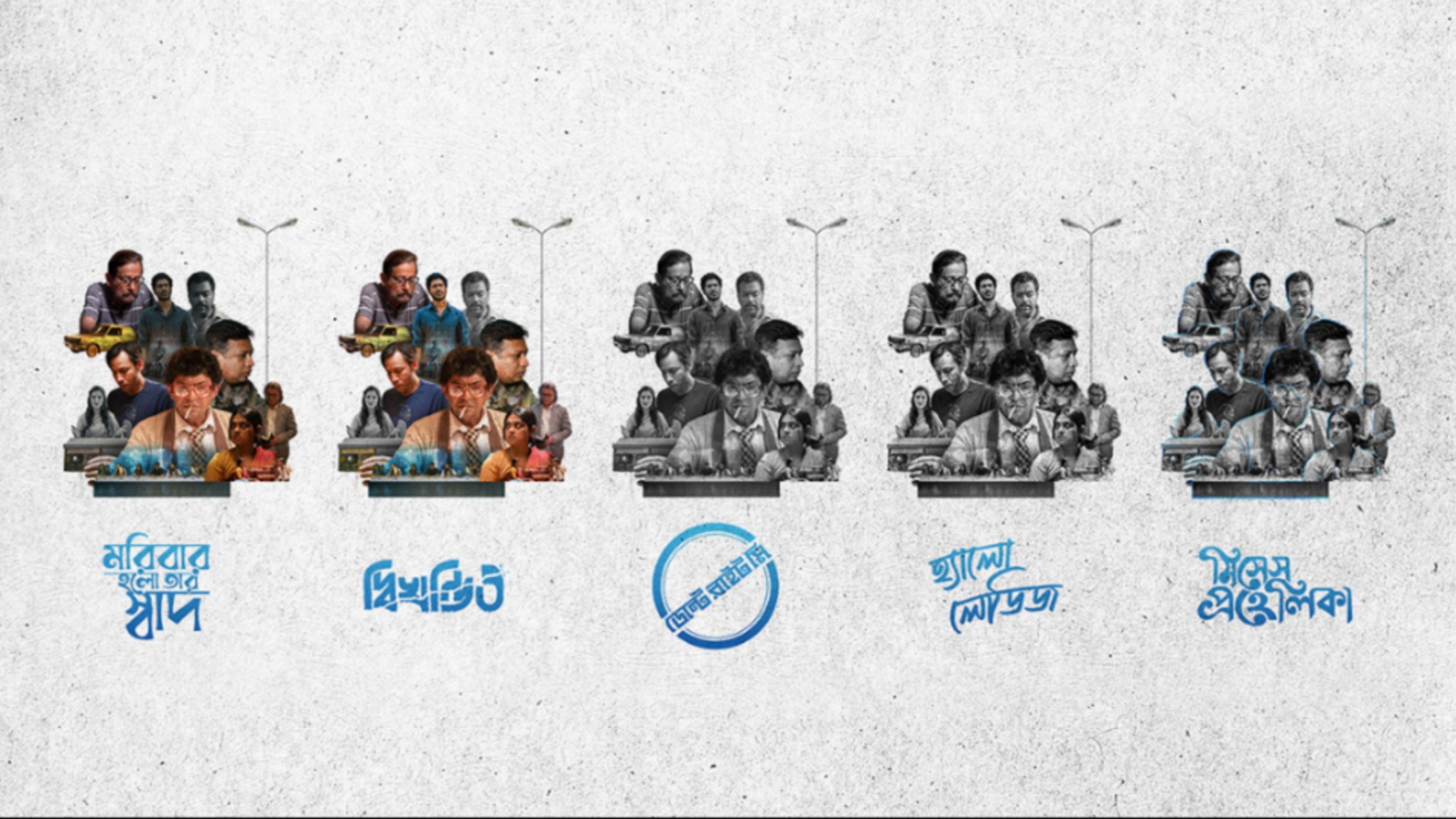 Unoloukik Background