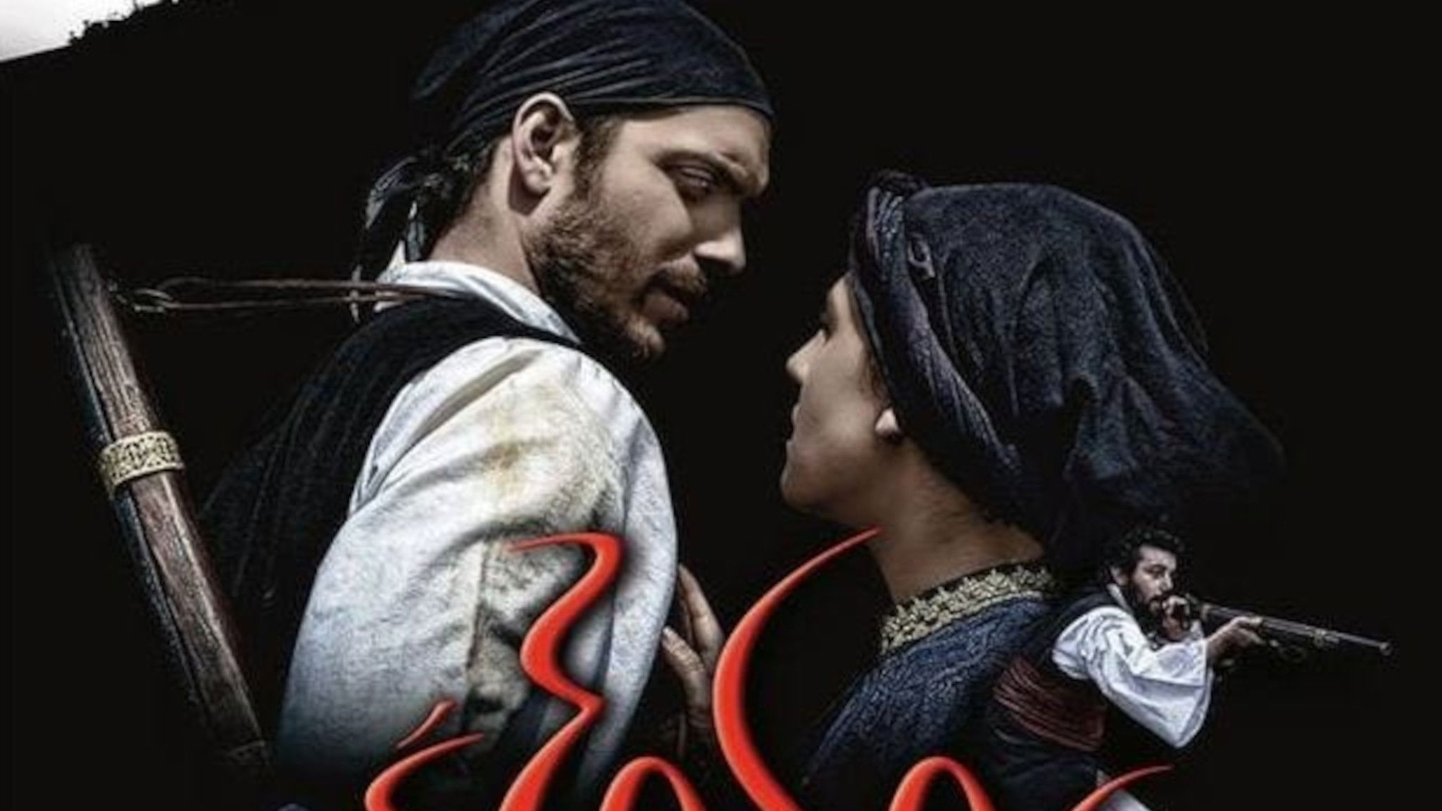 Exodus 1826 Background