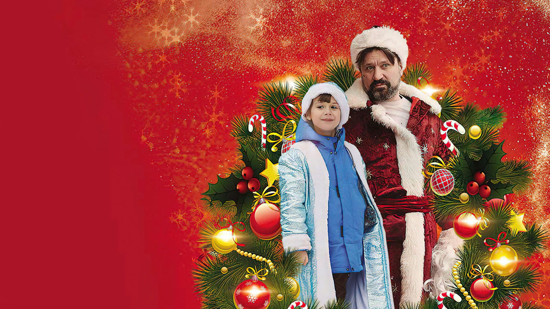 Здравствуй, Дедушка Мороз! Background