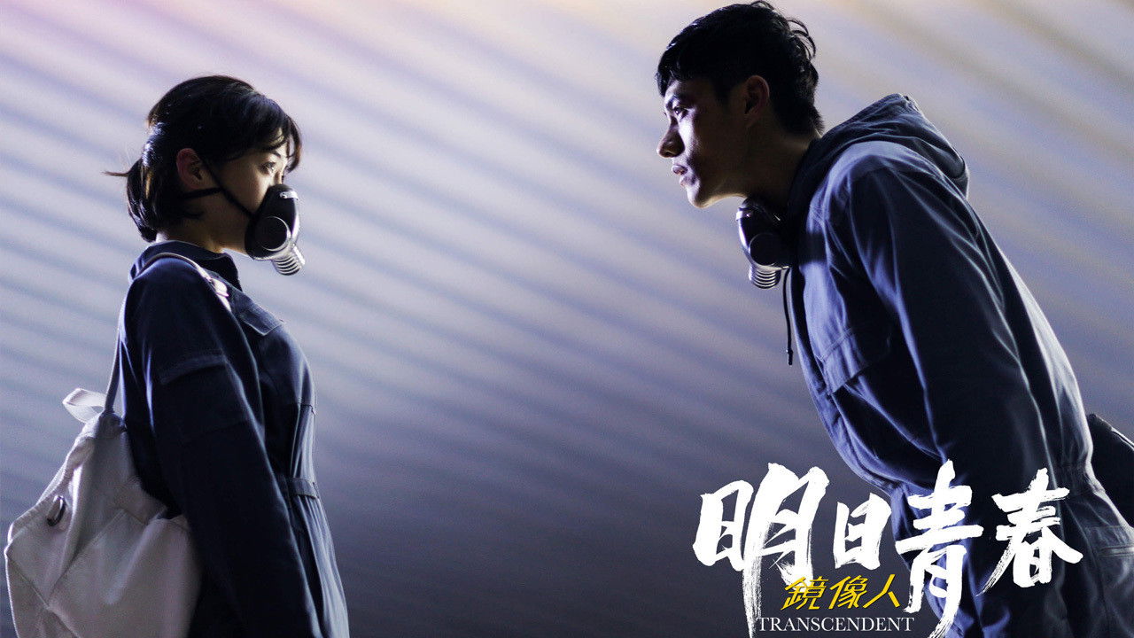 Transcendent Background