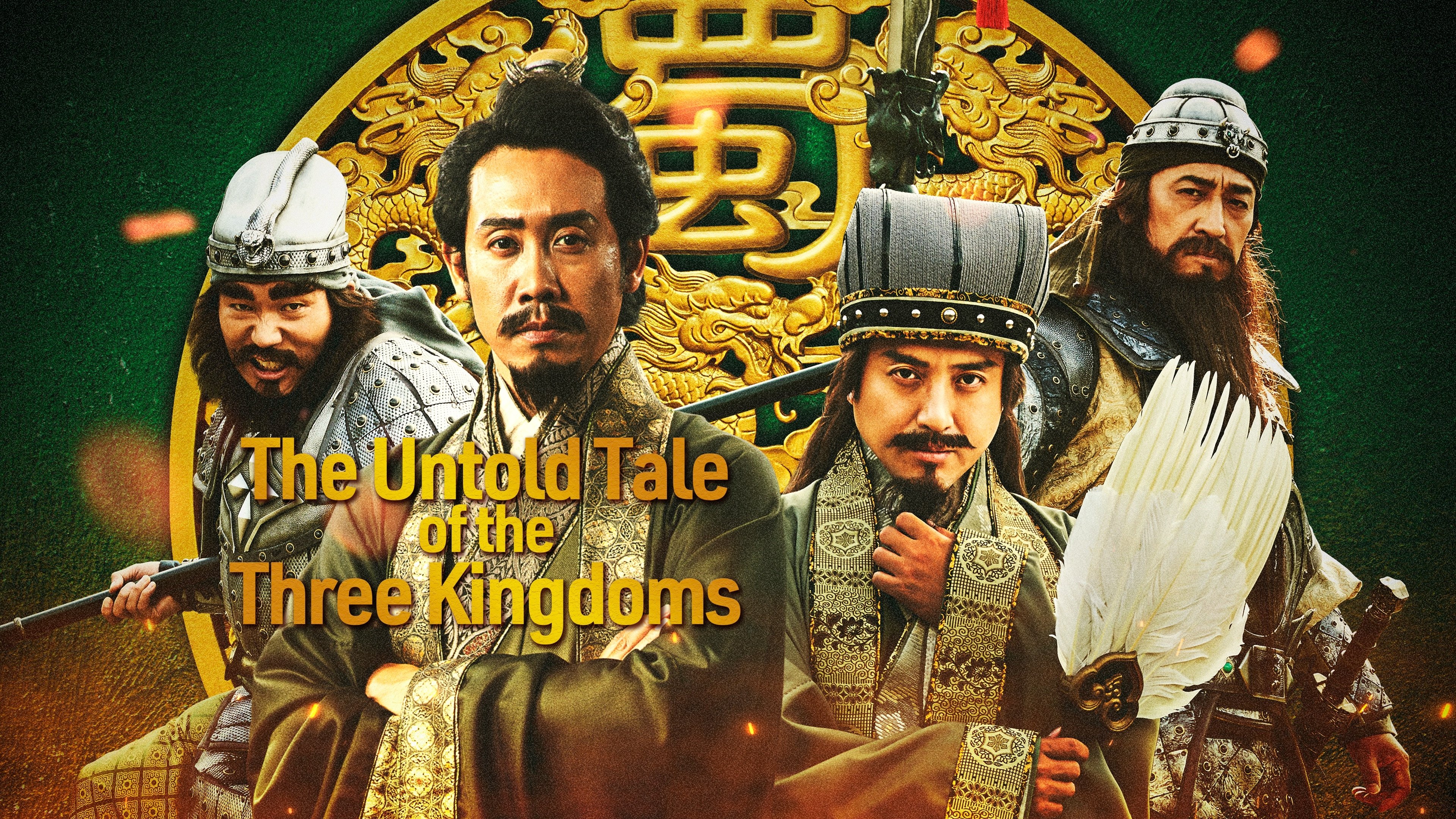 The Untold Tale of the Three Kingdoms Background