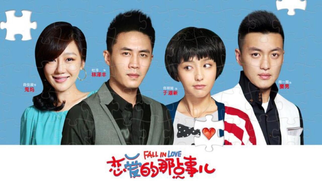 Fall In Love Background