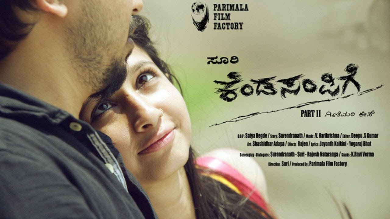 Kendasampige Background