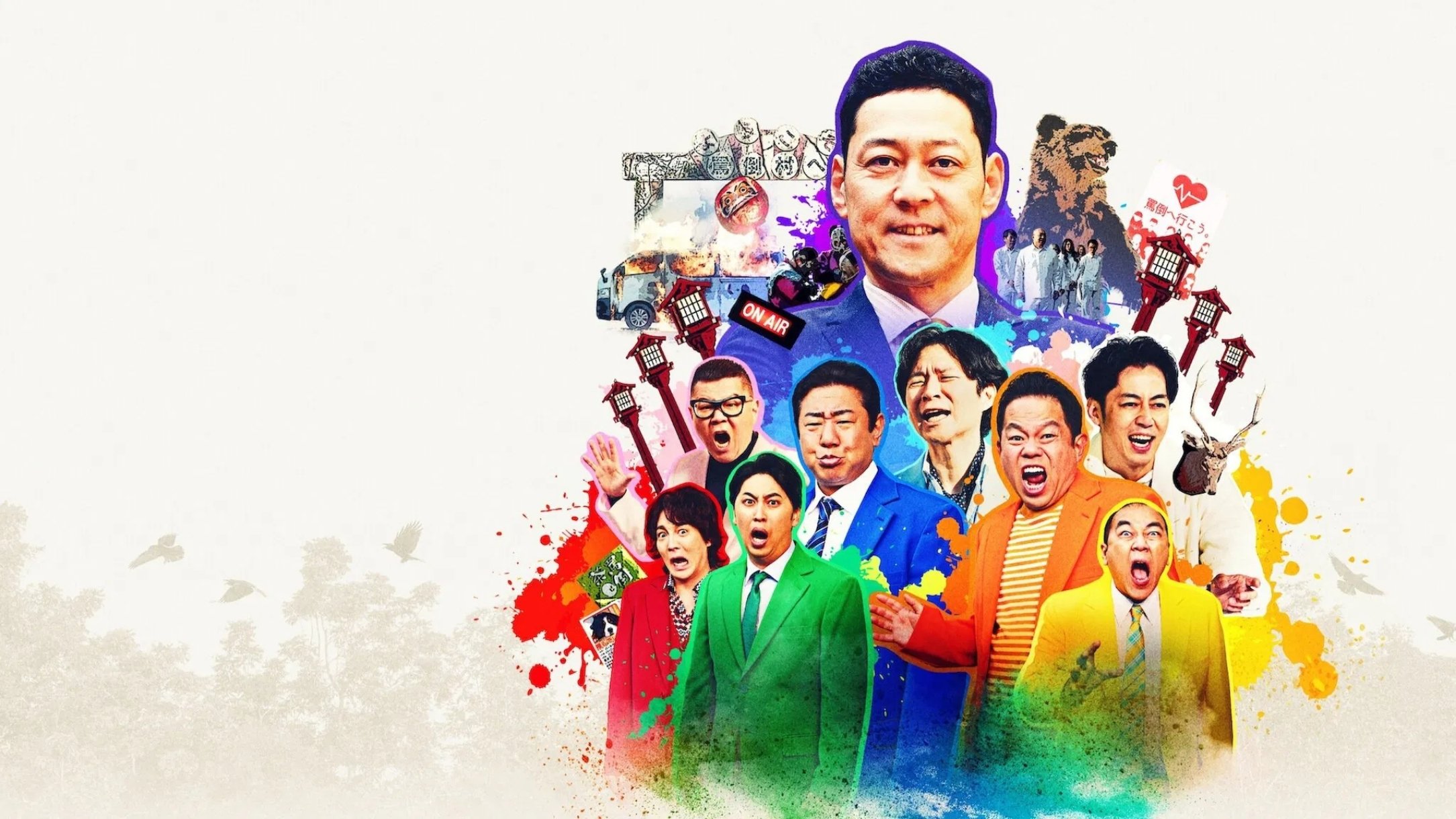 Welcome, Now Get Lost Background