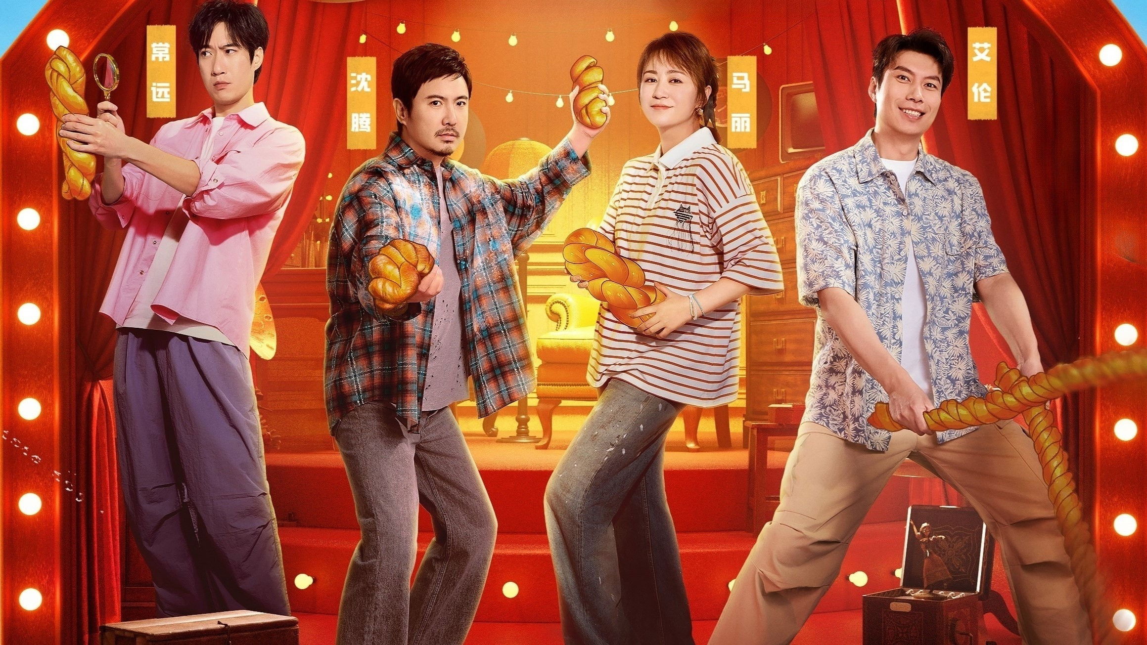 Mahua's Fun Age Background