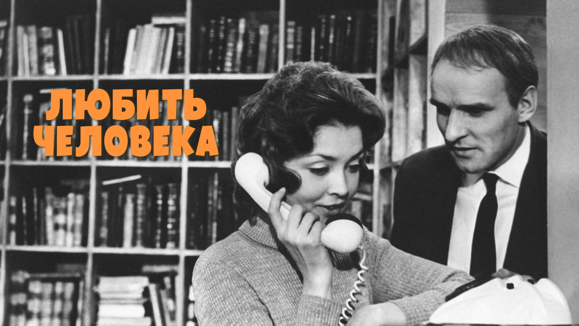 The Love of Mankind Background