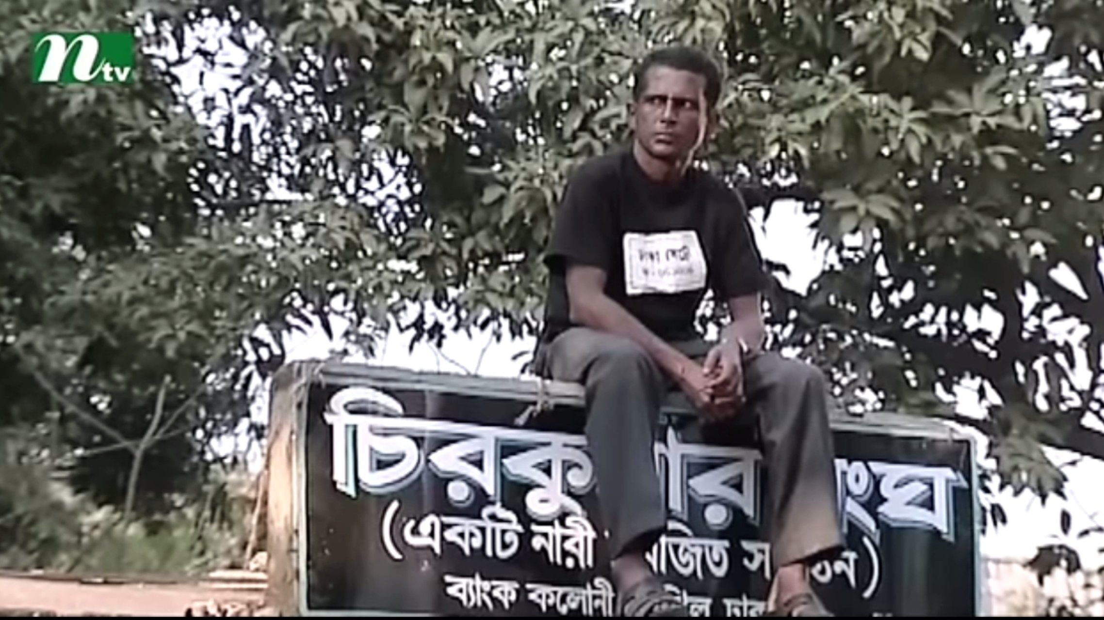 Chirokumar Shongho Background